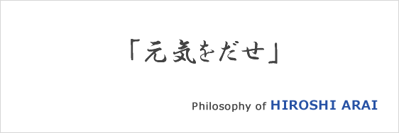会社案内-TOP(代表挨拶・社訓)_v2.fw_r10_c7