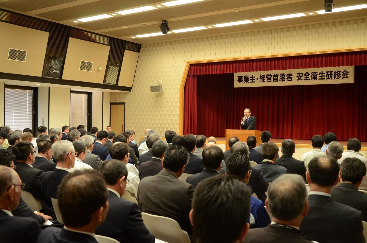 事業主研修会